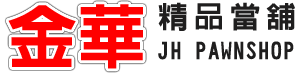 專業當鋪提供三峽當舖,汽車借款,機車借款,免留車,借錢,借款,借貸